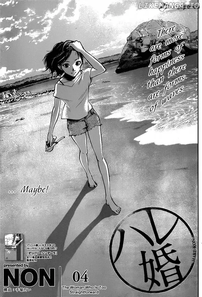Hare Kon Chapter 4 image 04_optimized